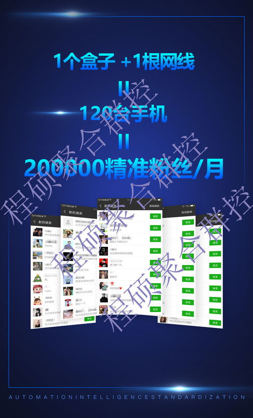 群控系統(tǒng) 從暴力營銷到互聯(lián)網(wǎng)銷售新時(shí)代的思考